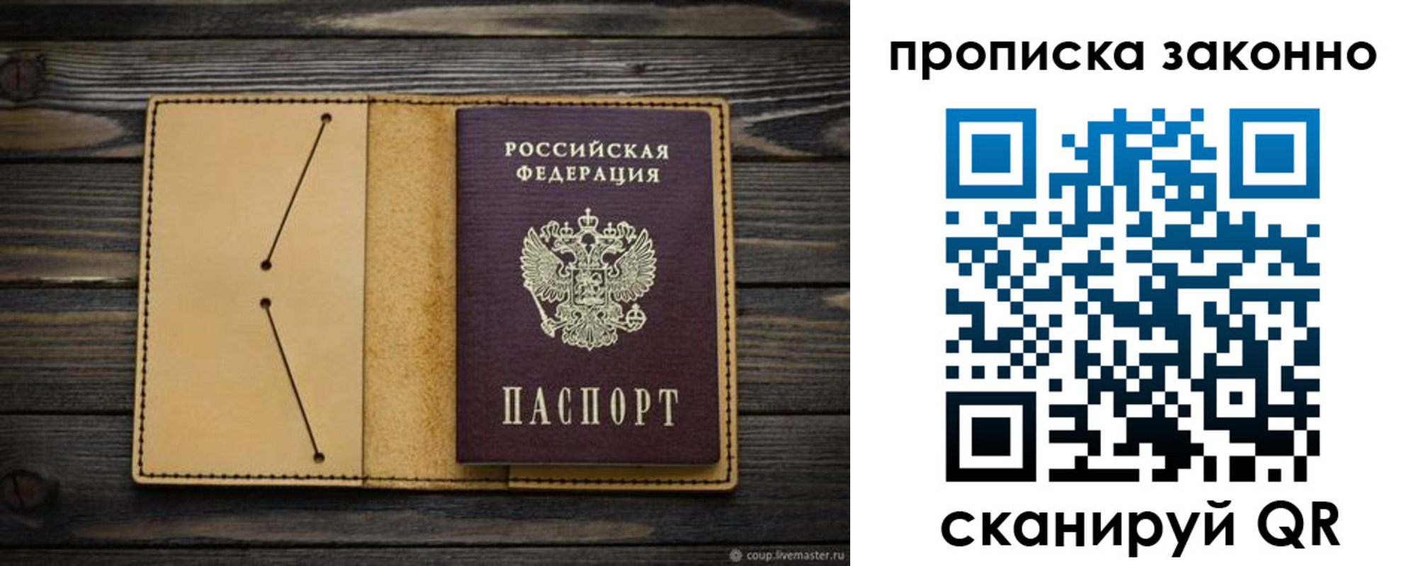 временная регистрация в квартире в Тыве