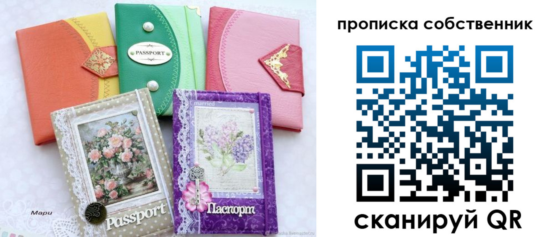 регистрация для школы в Тыве