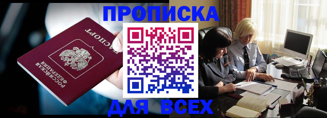 временная регистрация законно в Тыве