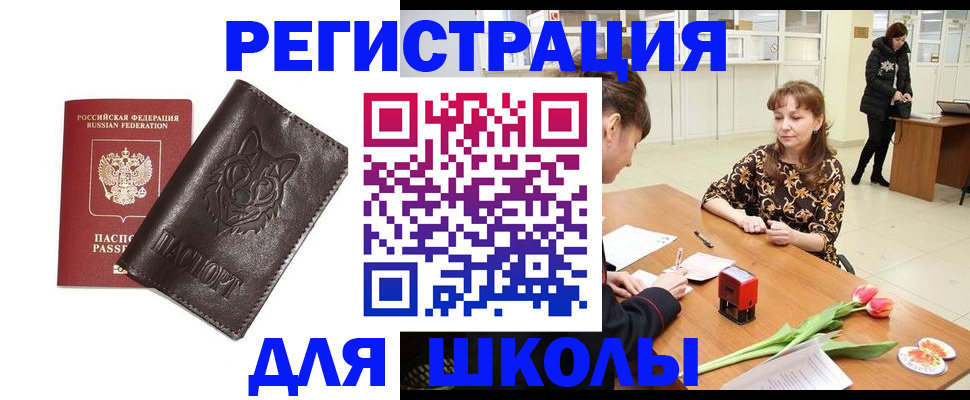 временная регистрация в квартире в Тыве