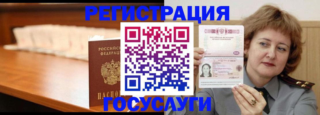 временная регистрация недорого в Тыве
