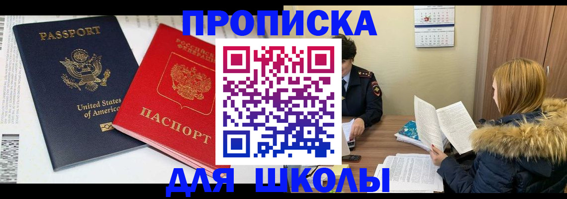 прописка иностранных граждан в Тыве